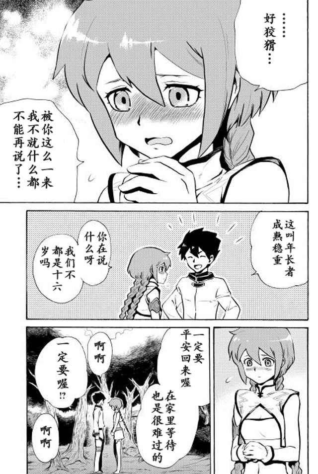 第4话