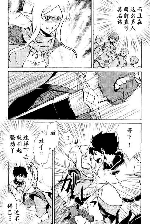 第4话