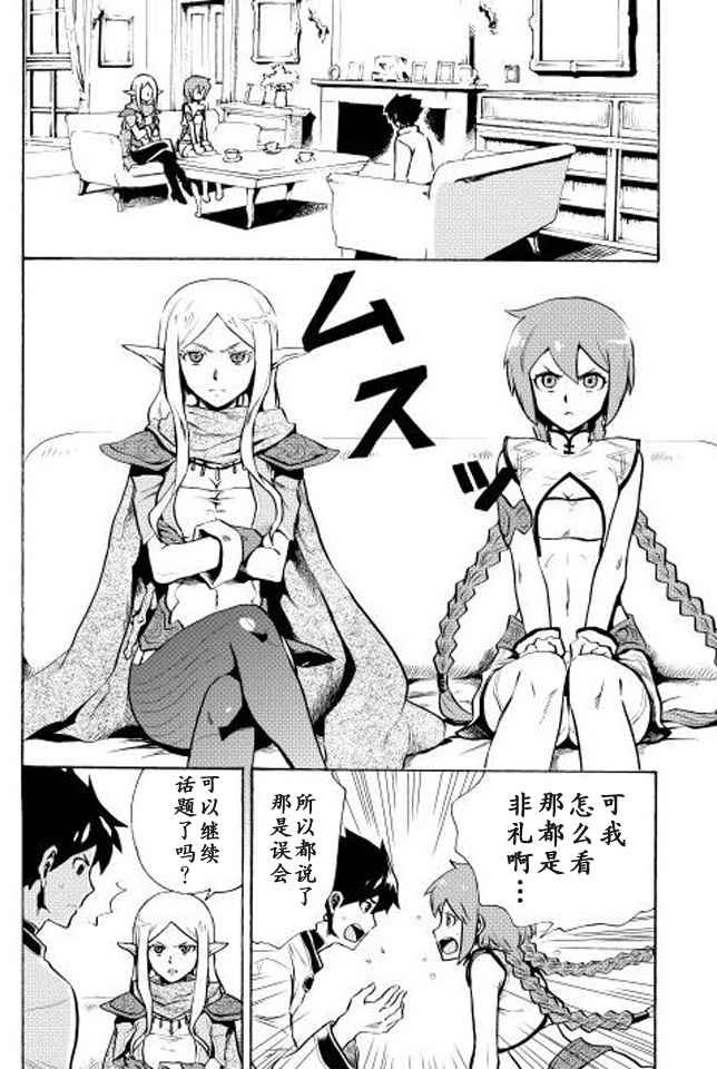 第4话