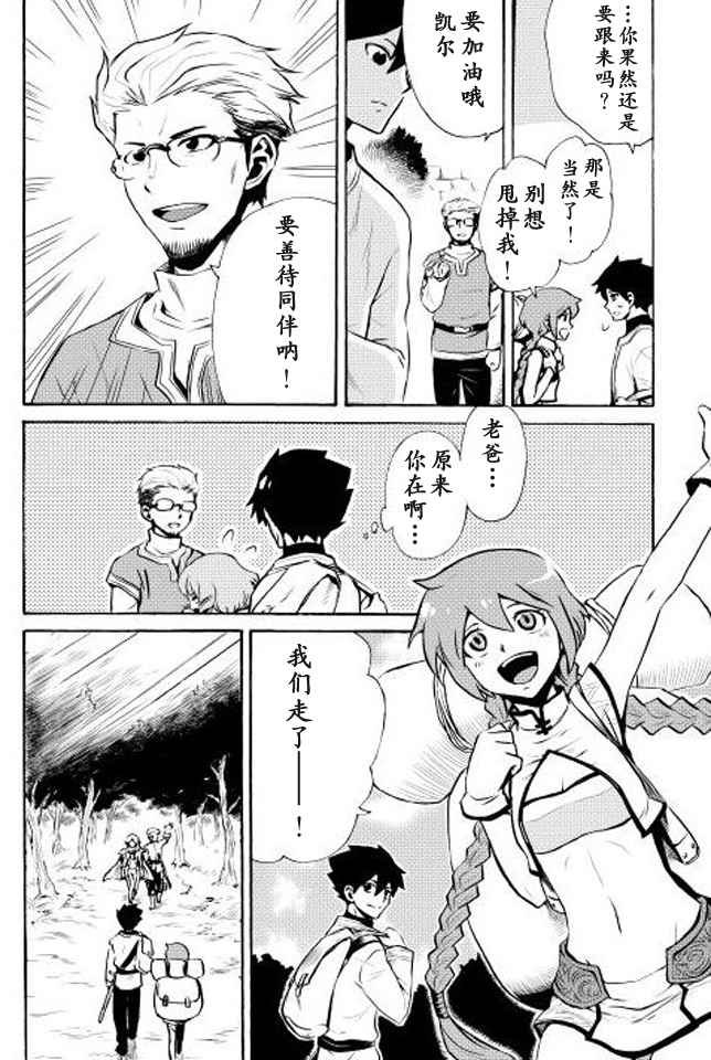第4话