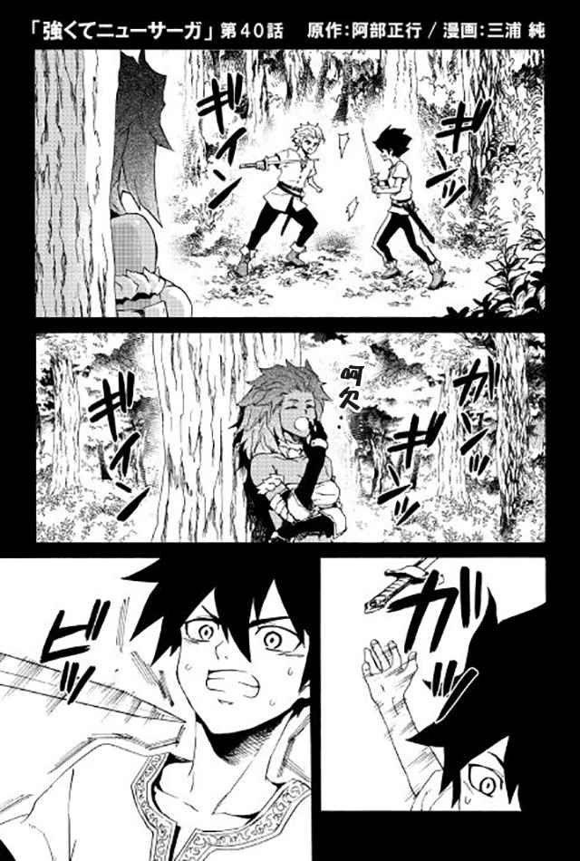 第40话