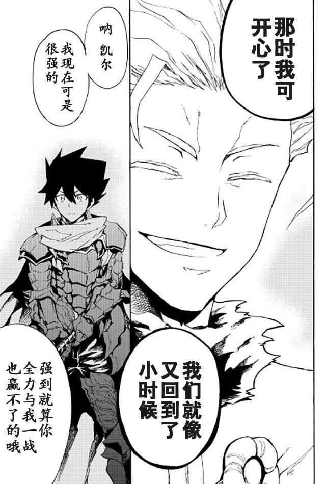 第40话