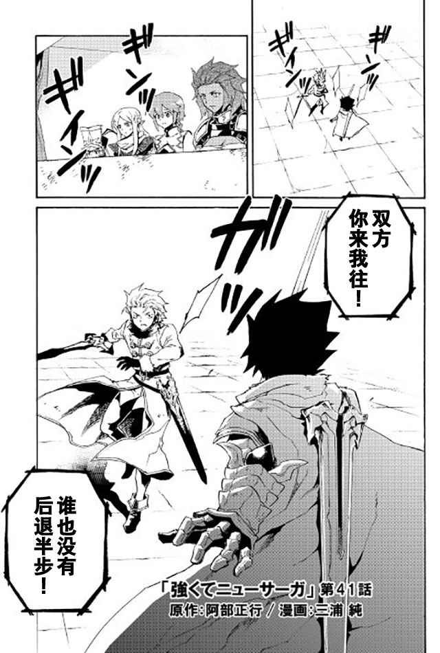 第41话