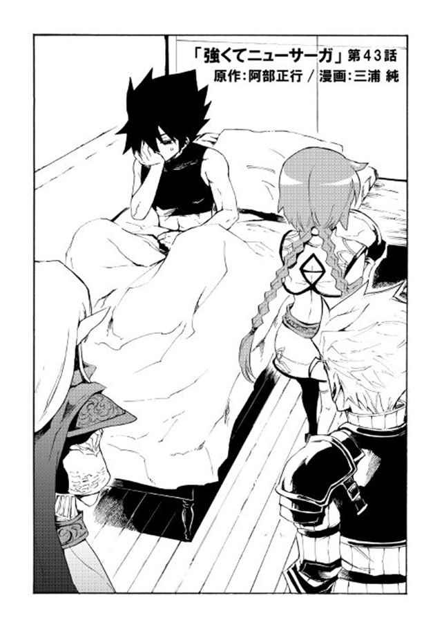 第43话