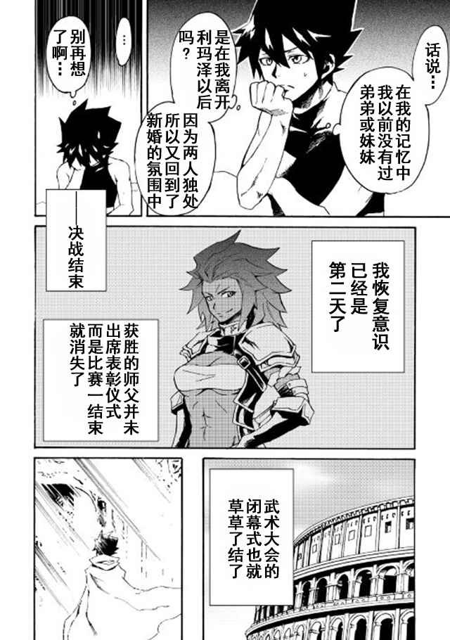 第43话