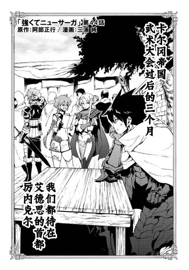 第44话