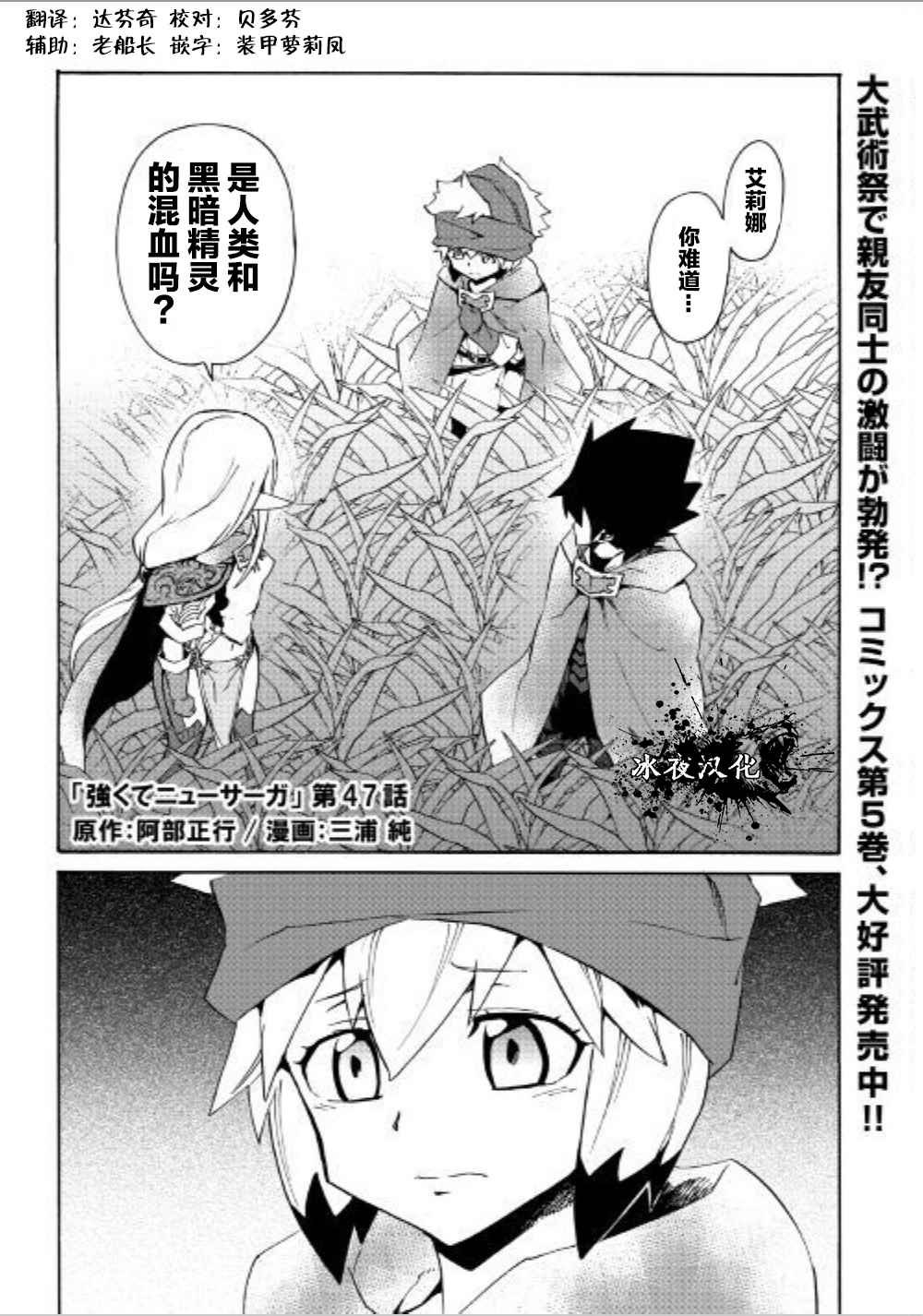 第47话