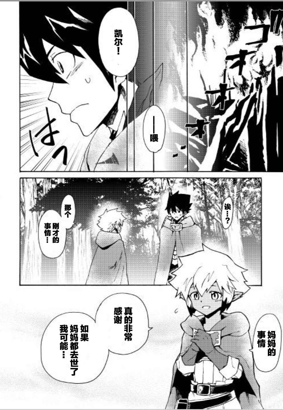 第47话