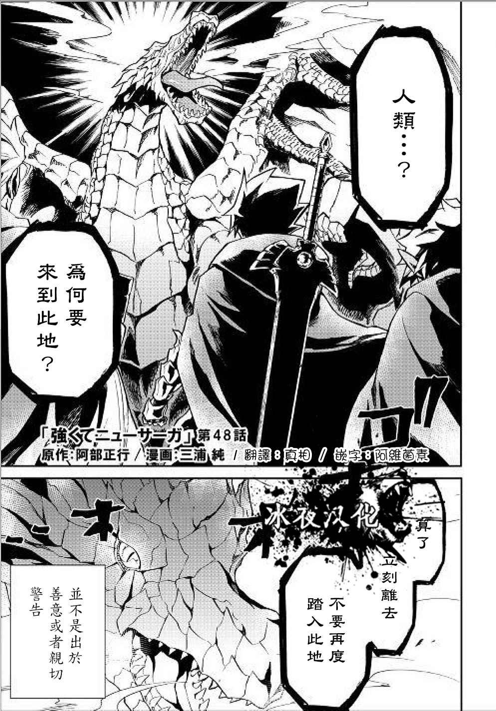 第48话