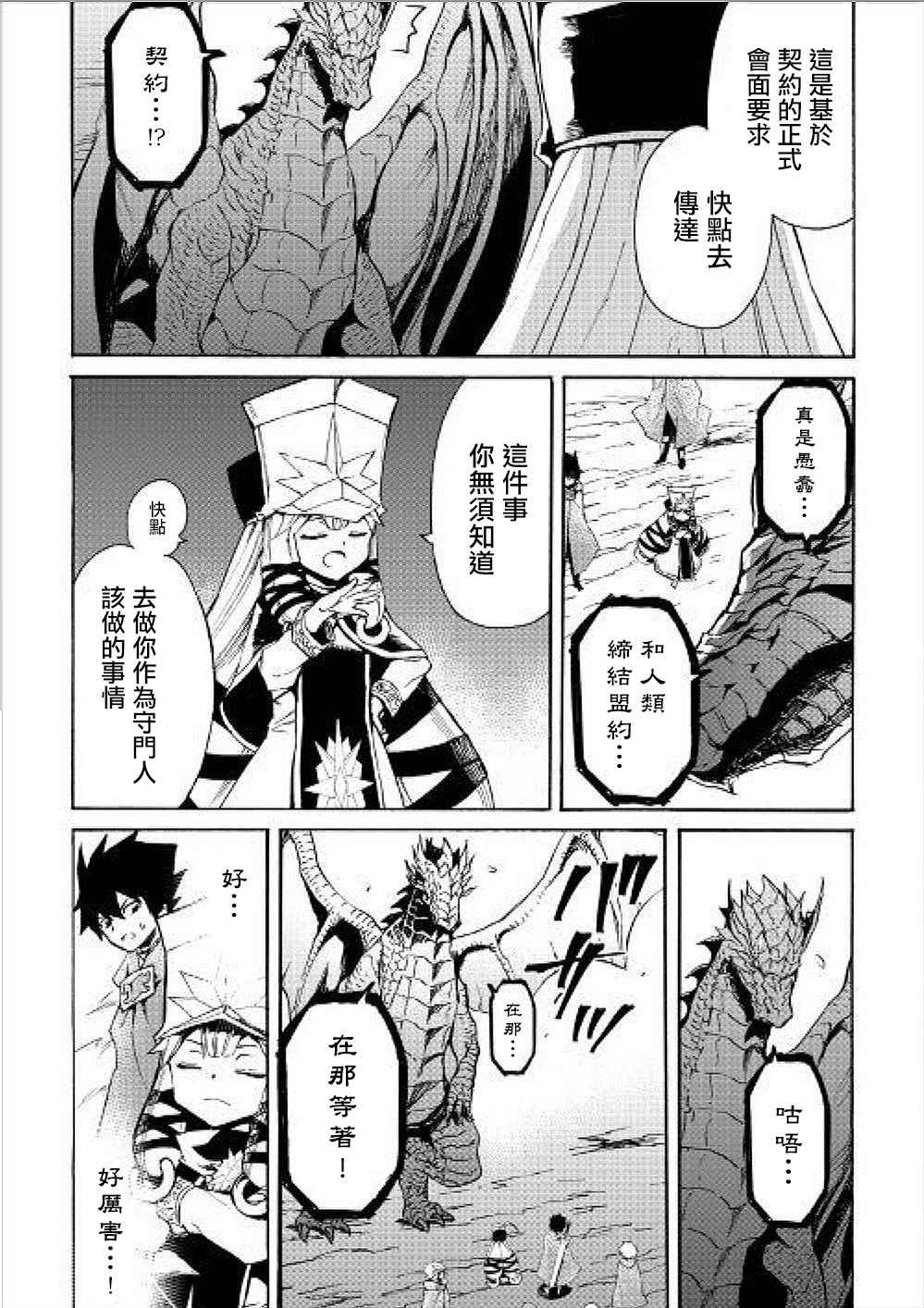 第48话