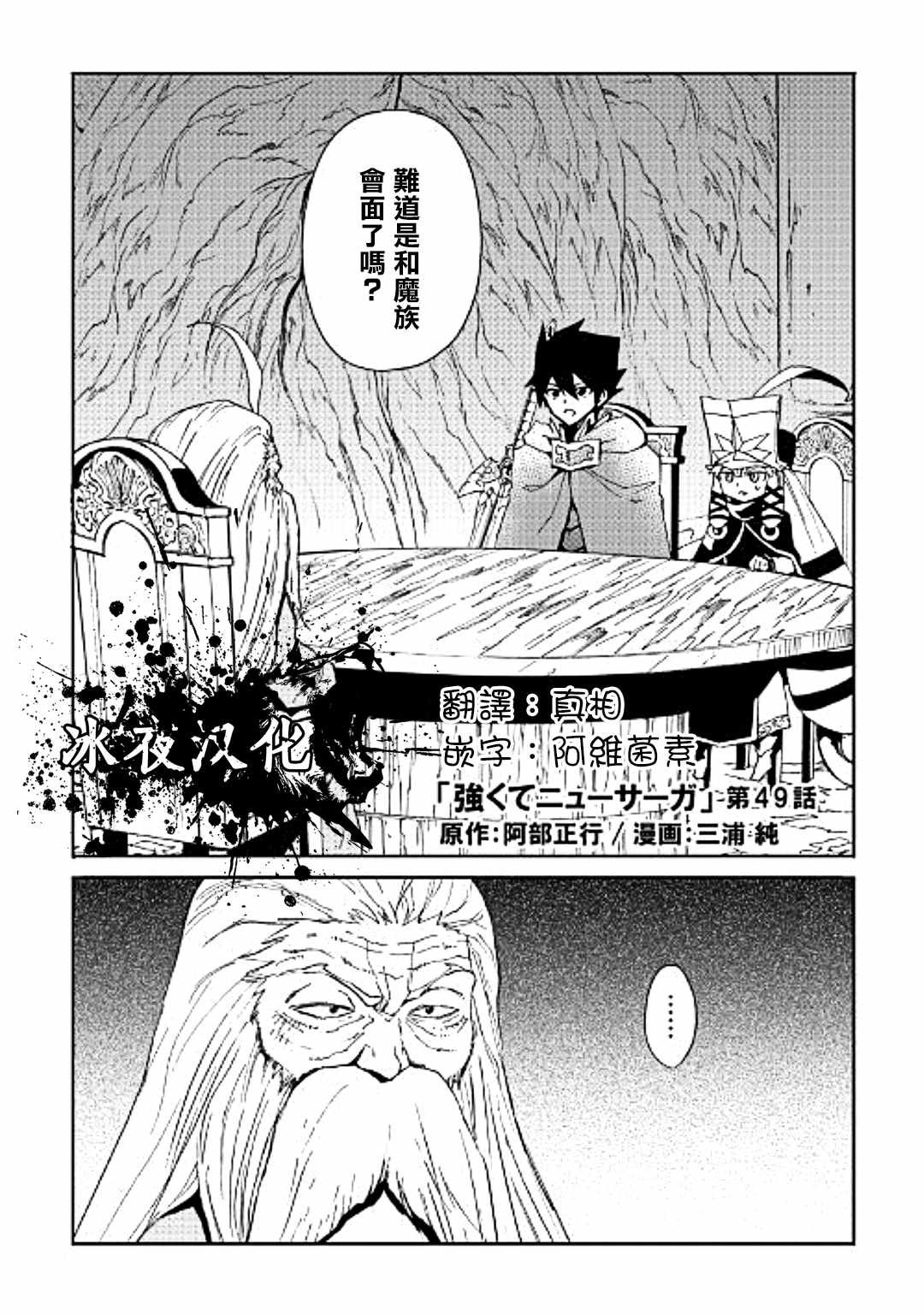 第49话