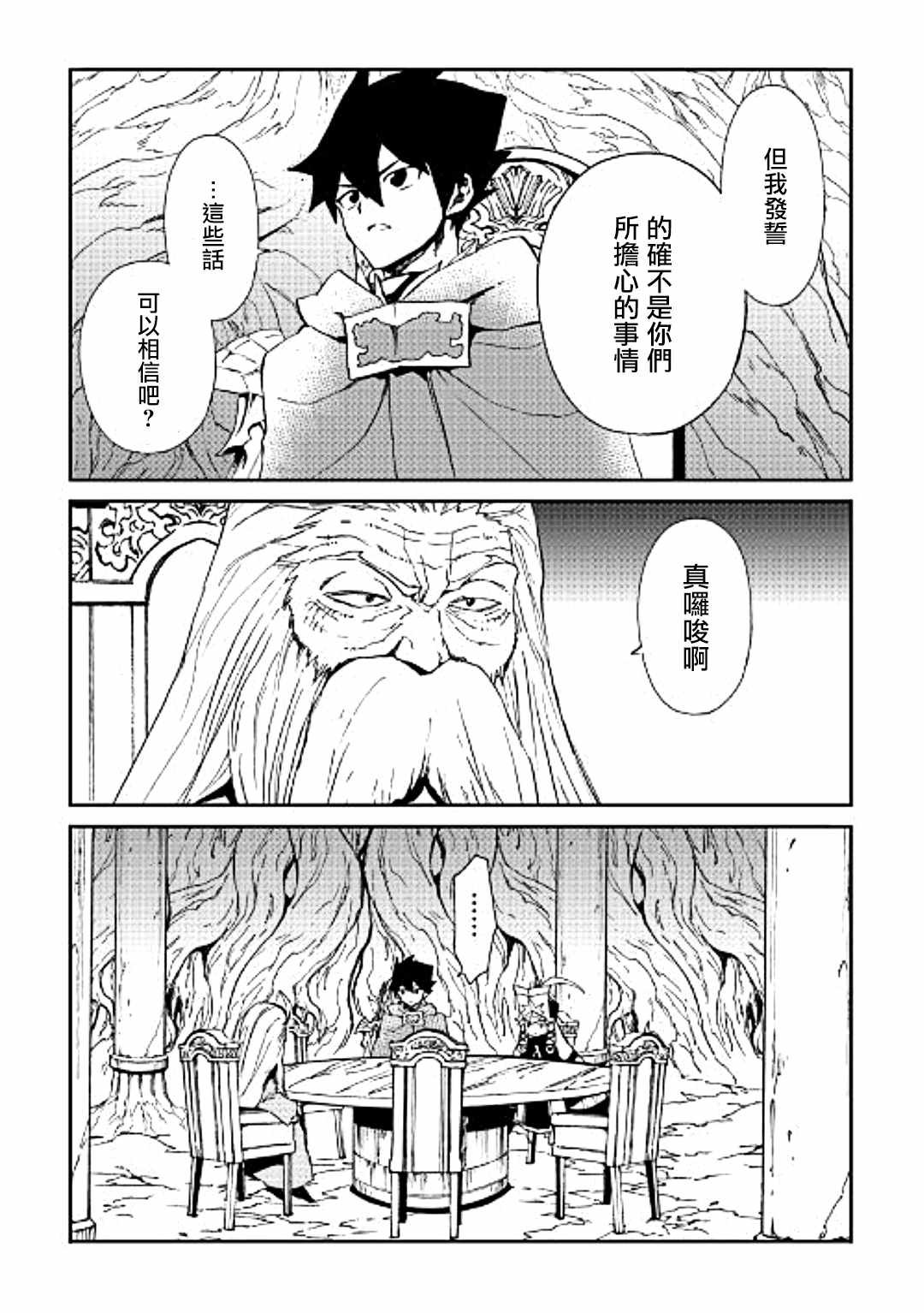 第49话
