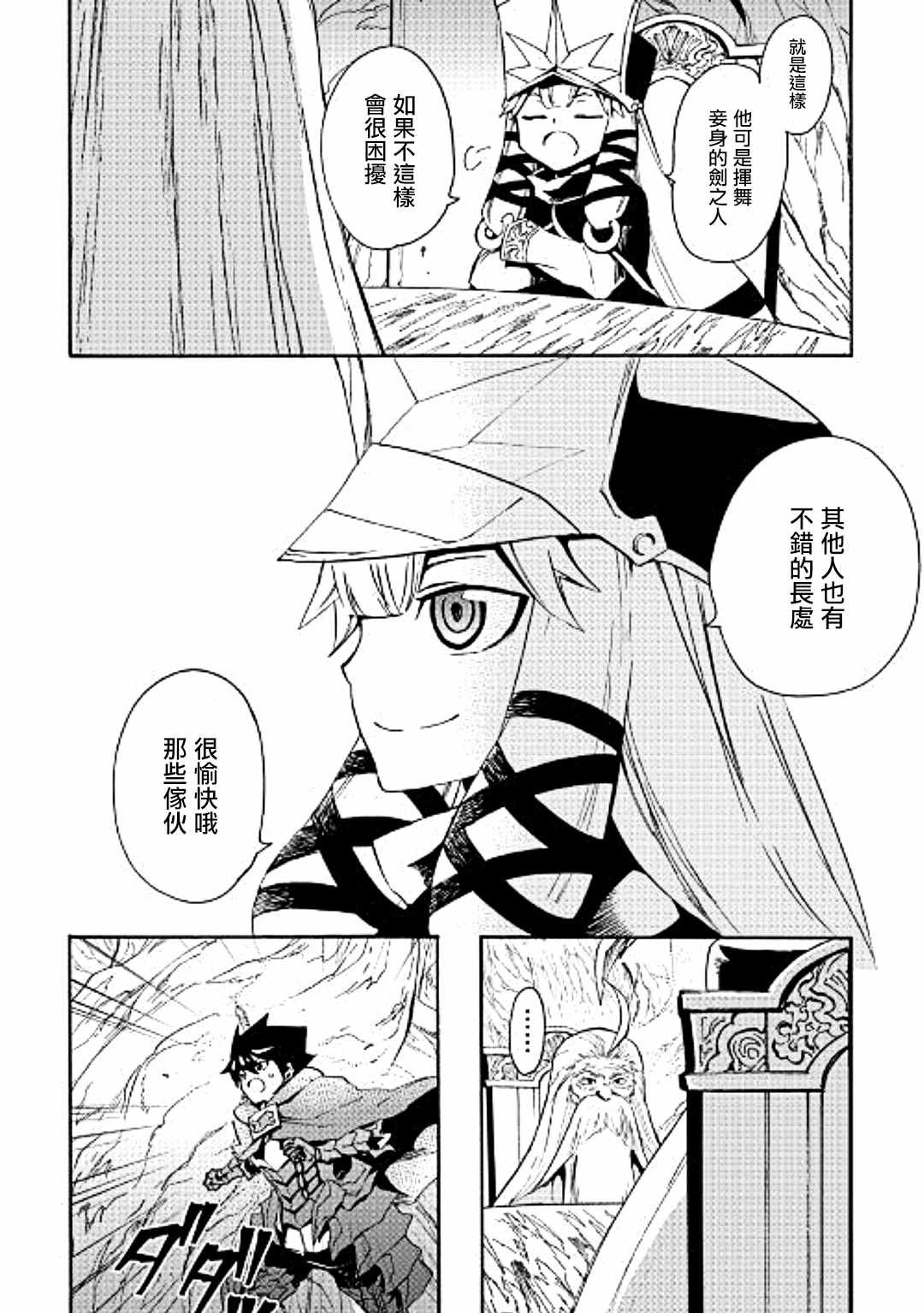 第49话