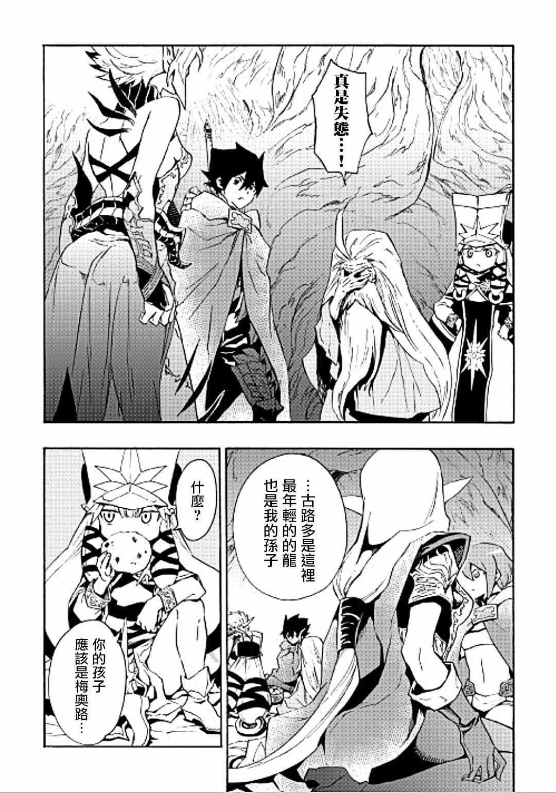 第49话