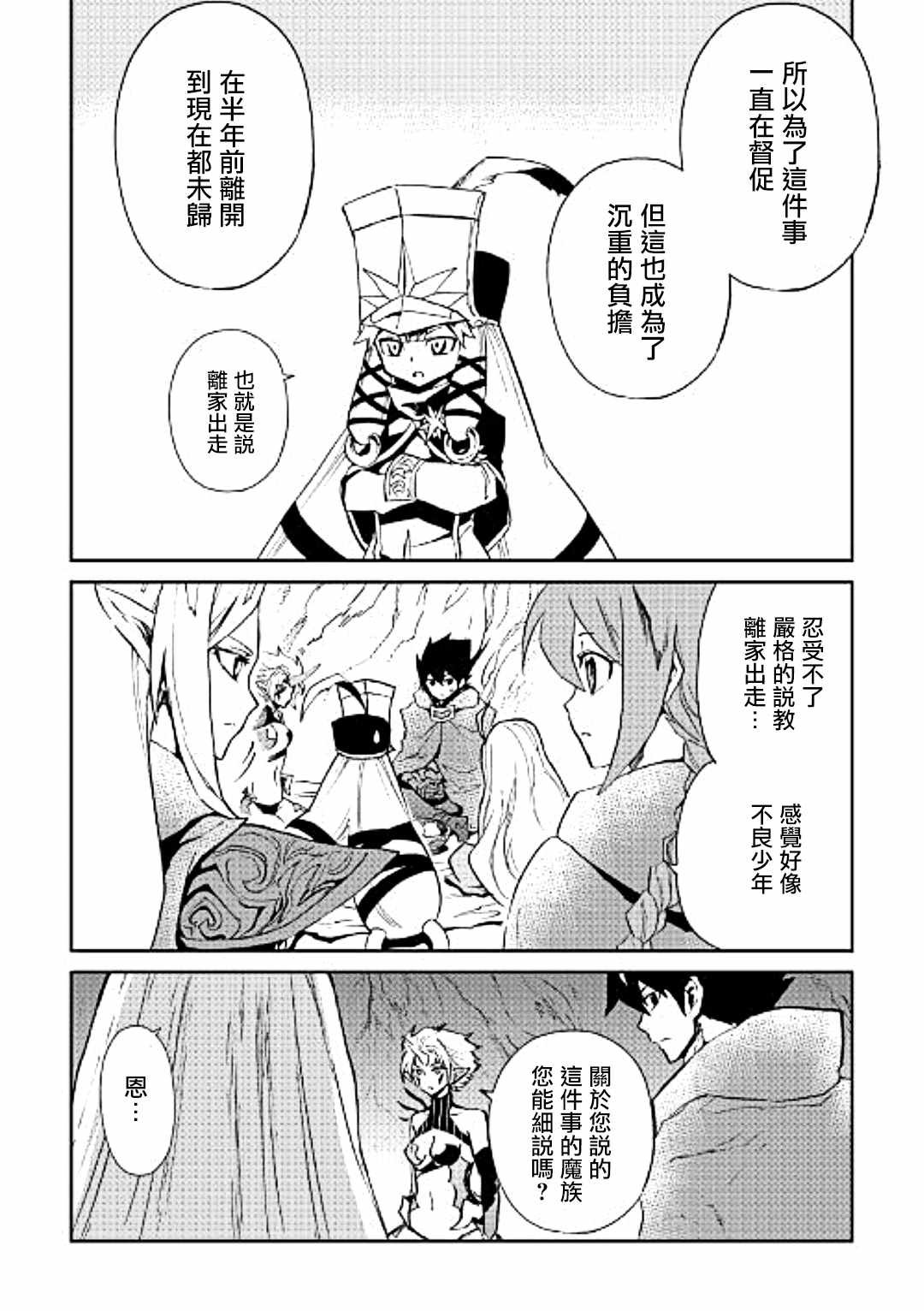 第49话
