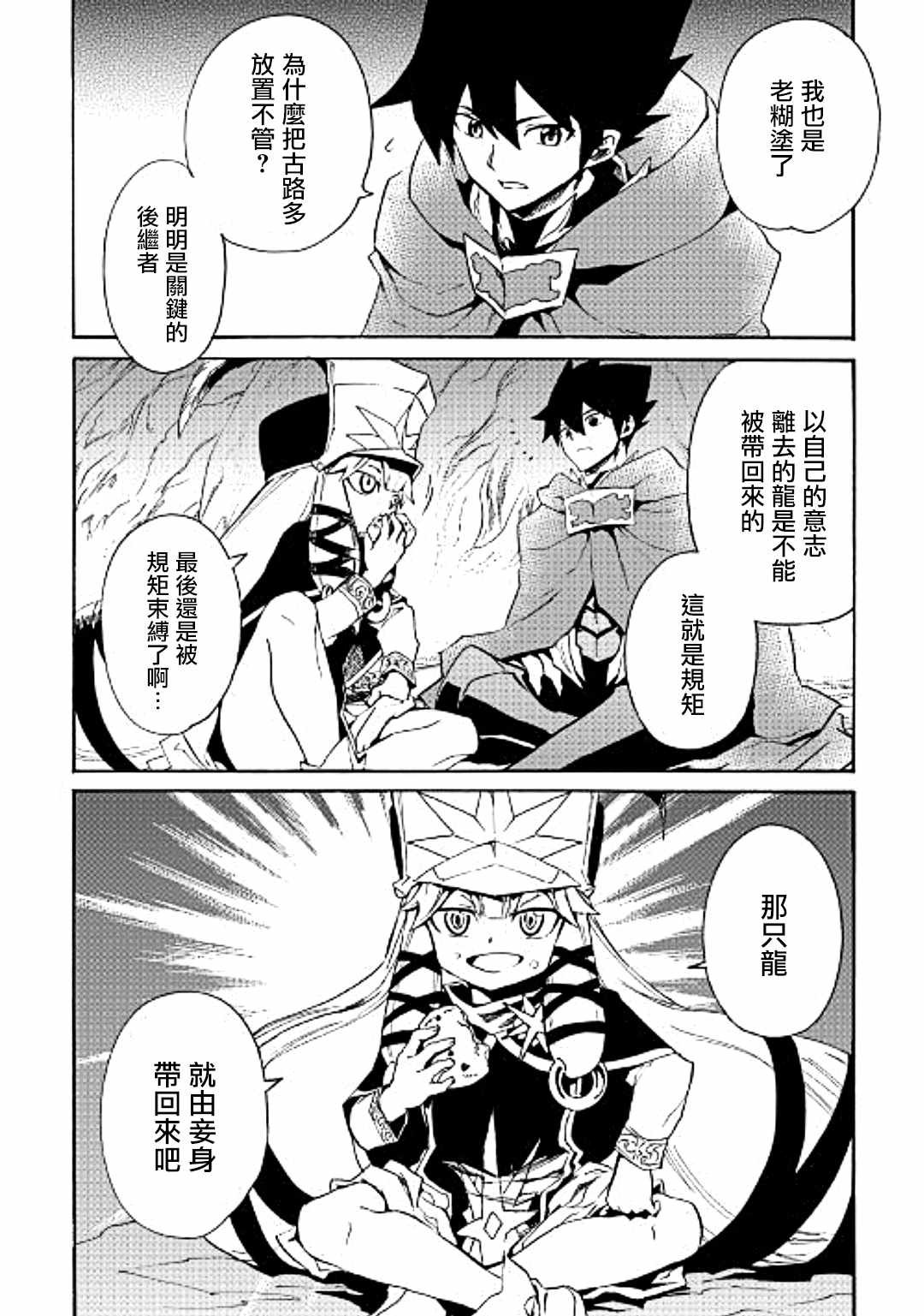 第49话