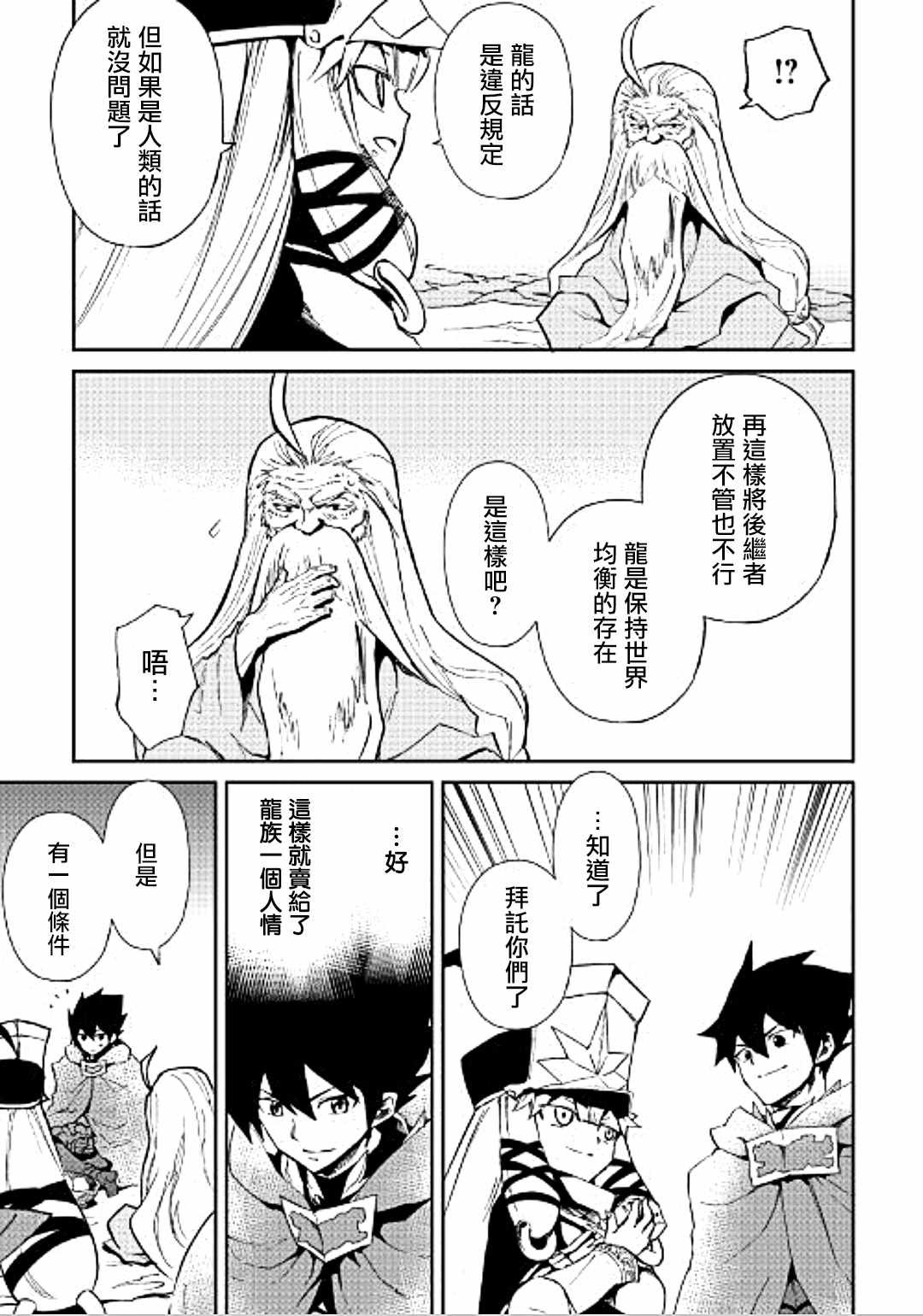 第49话