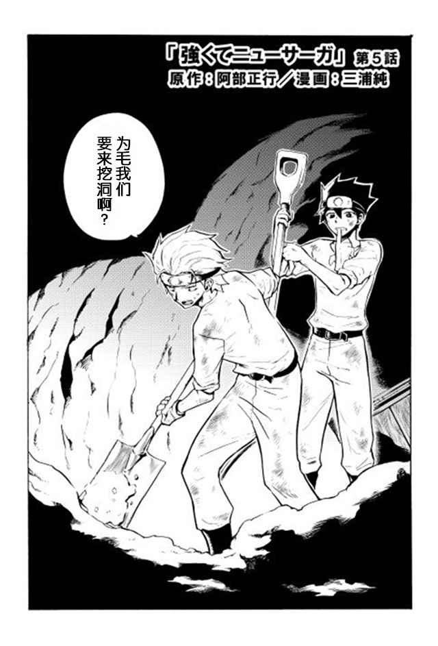第5话
