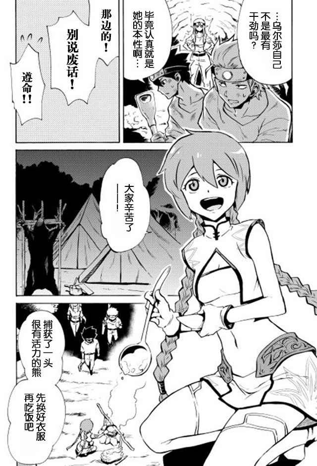 第5话
