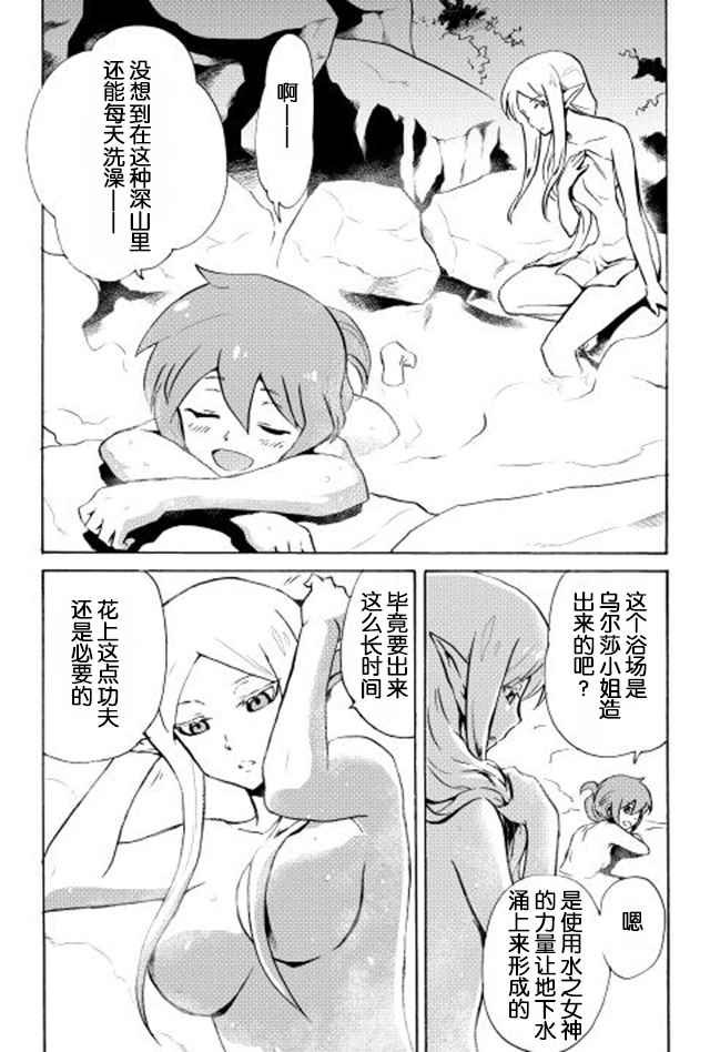 第5话