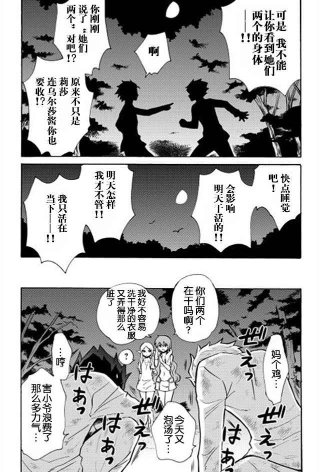 第5话