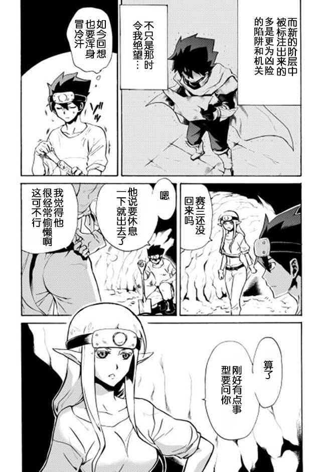 第5话