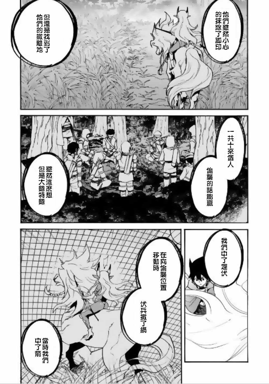 第50话