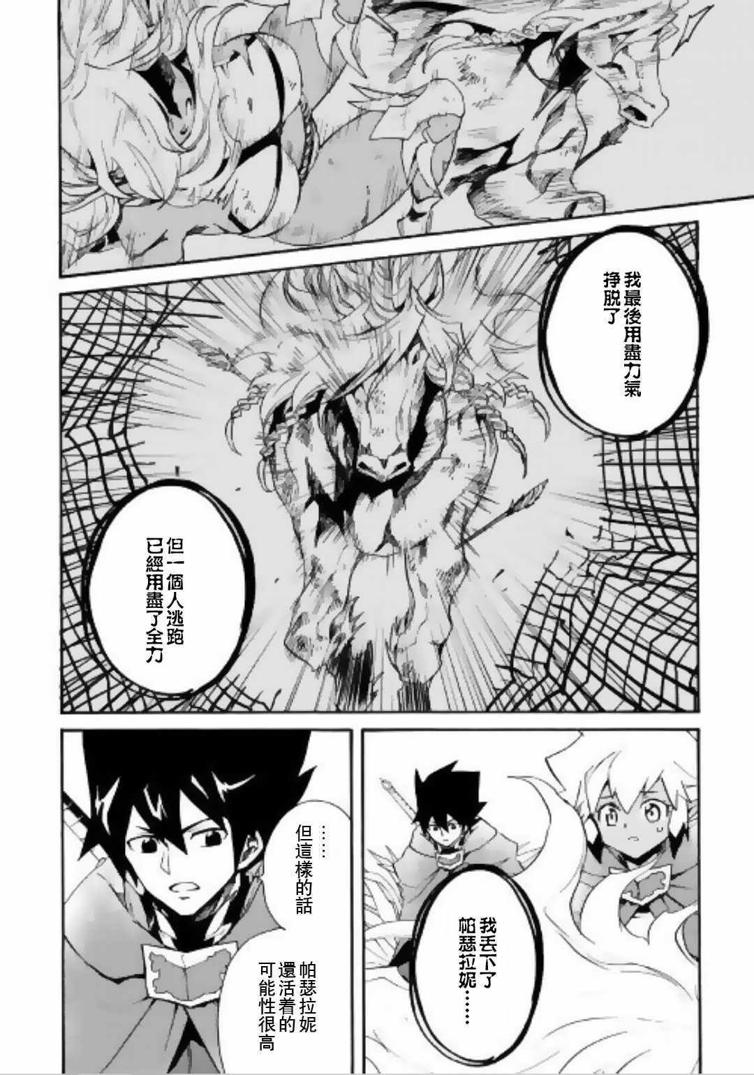 第50话