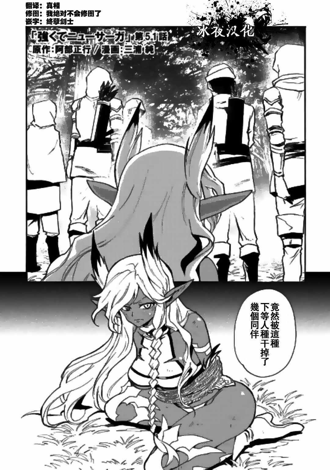 第51话
