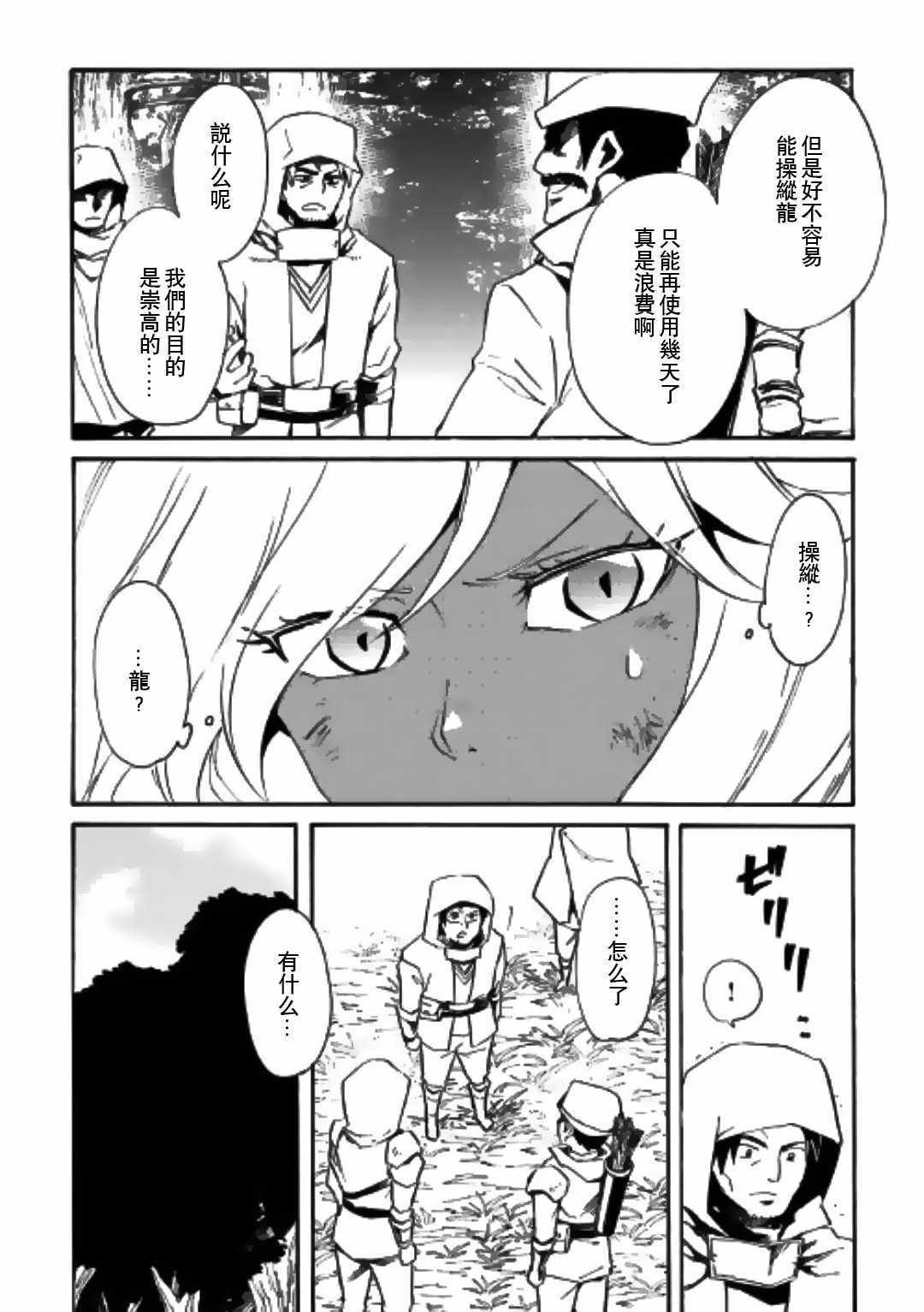 第51话