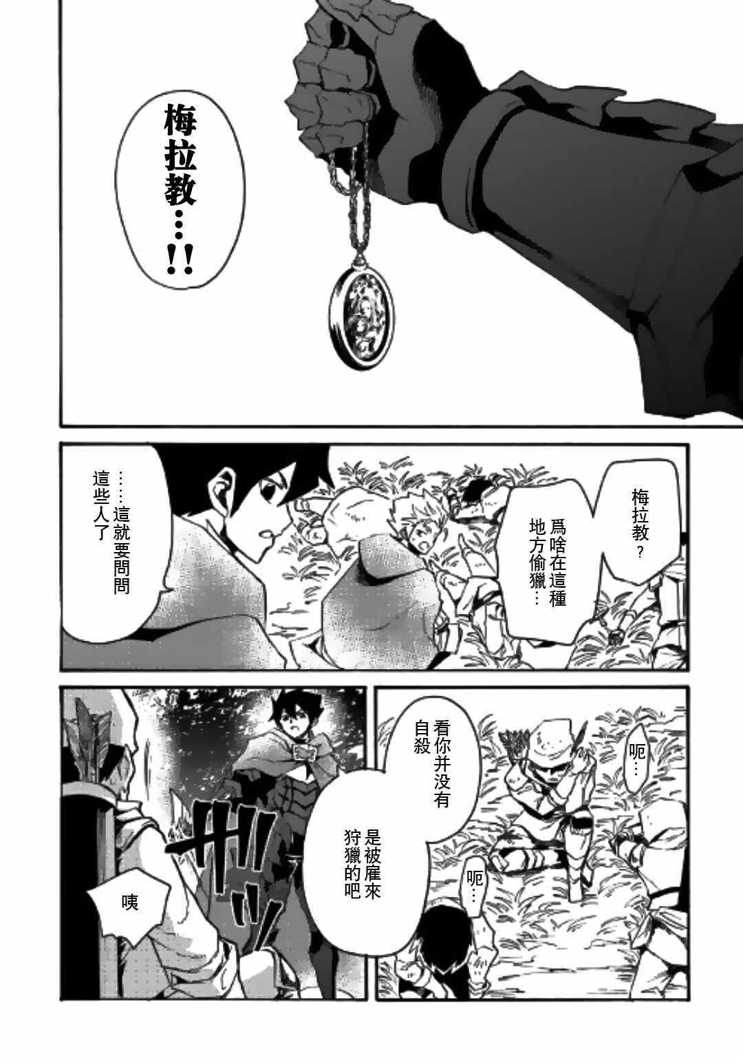 第51话