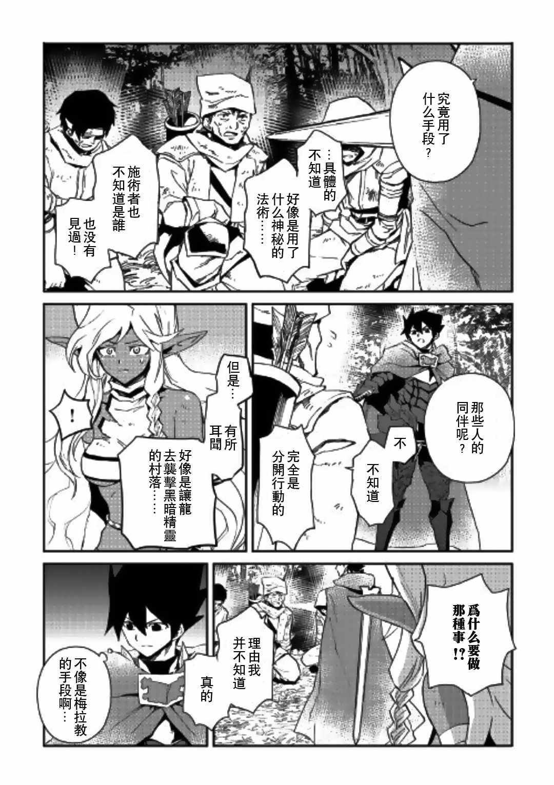 第51话