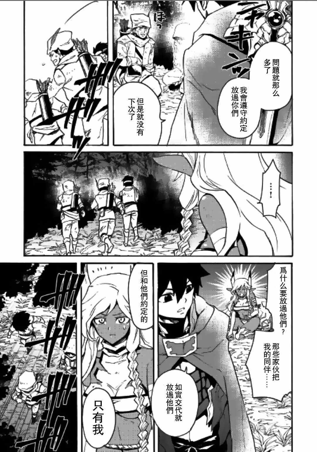 第51话