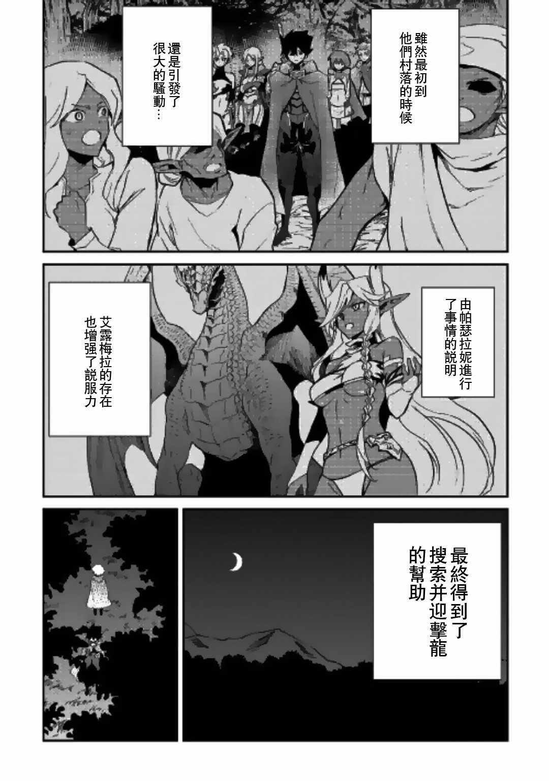 第51话
