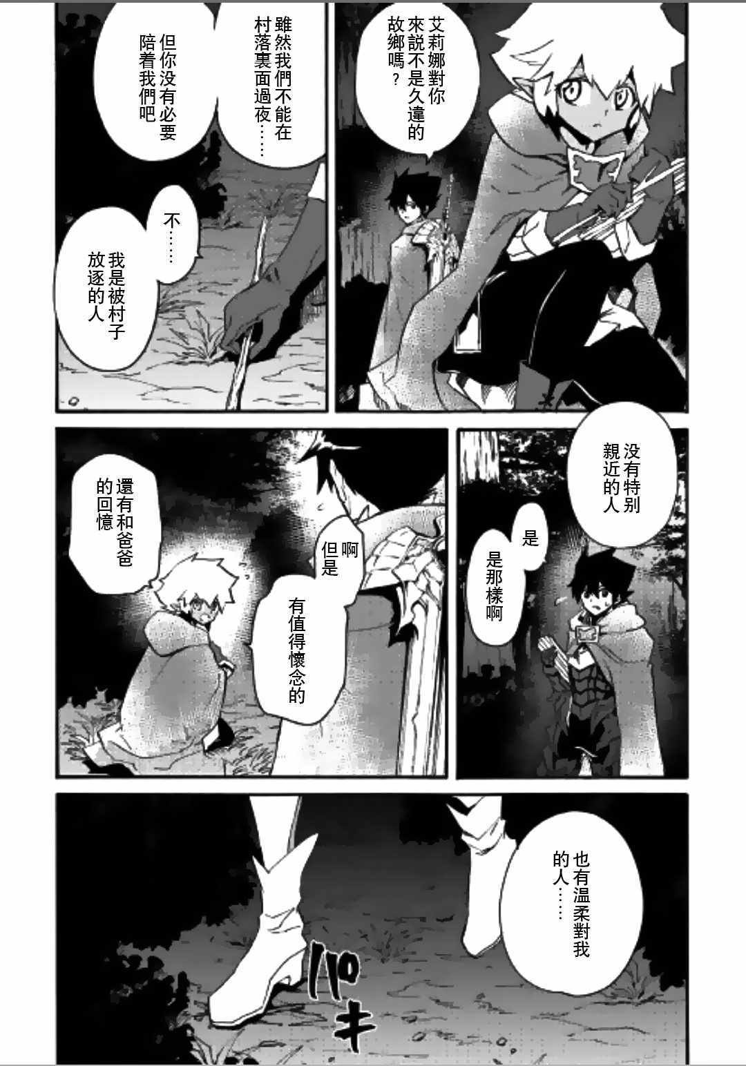 第51话