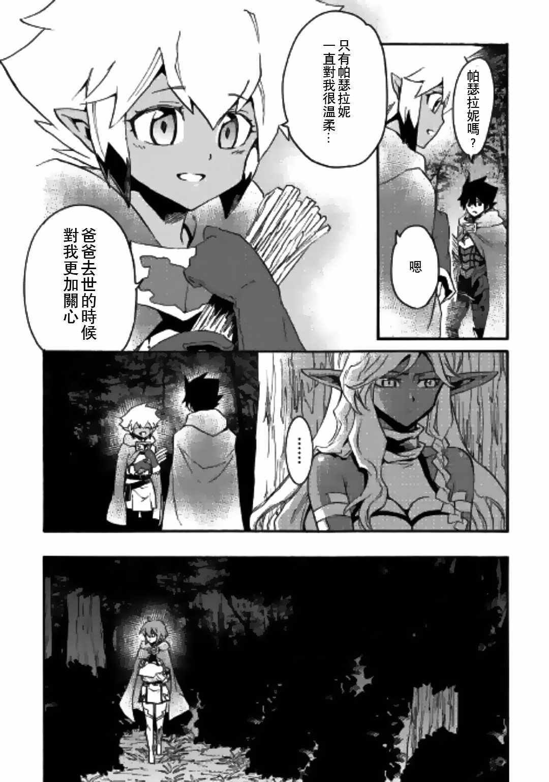 第51话