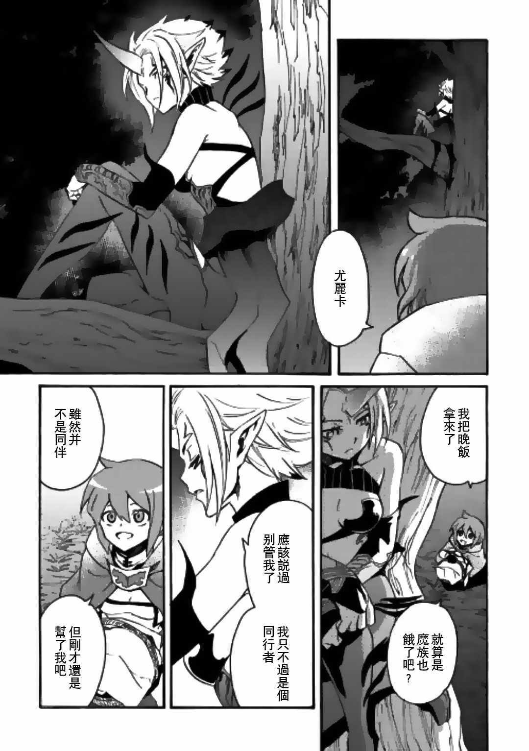 第51话