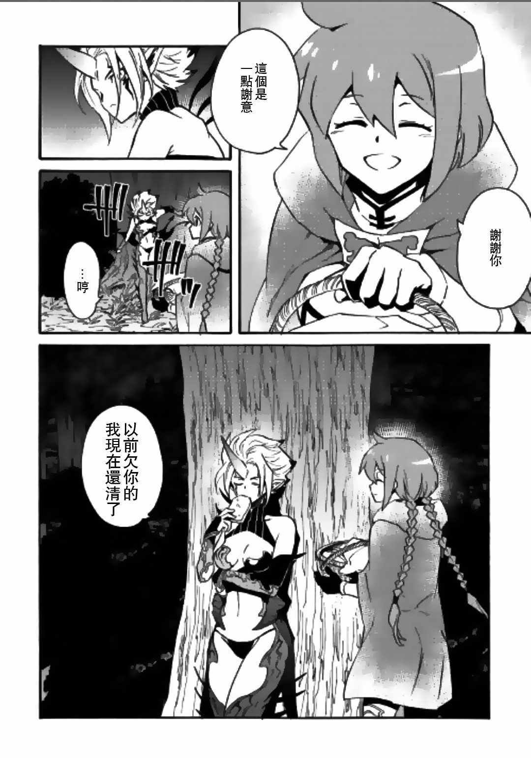 第51话