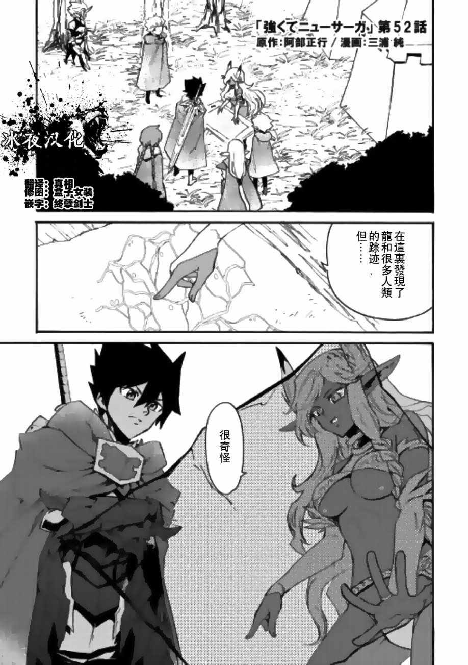 第52话