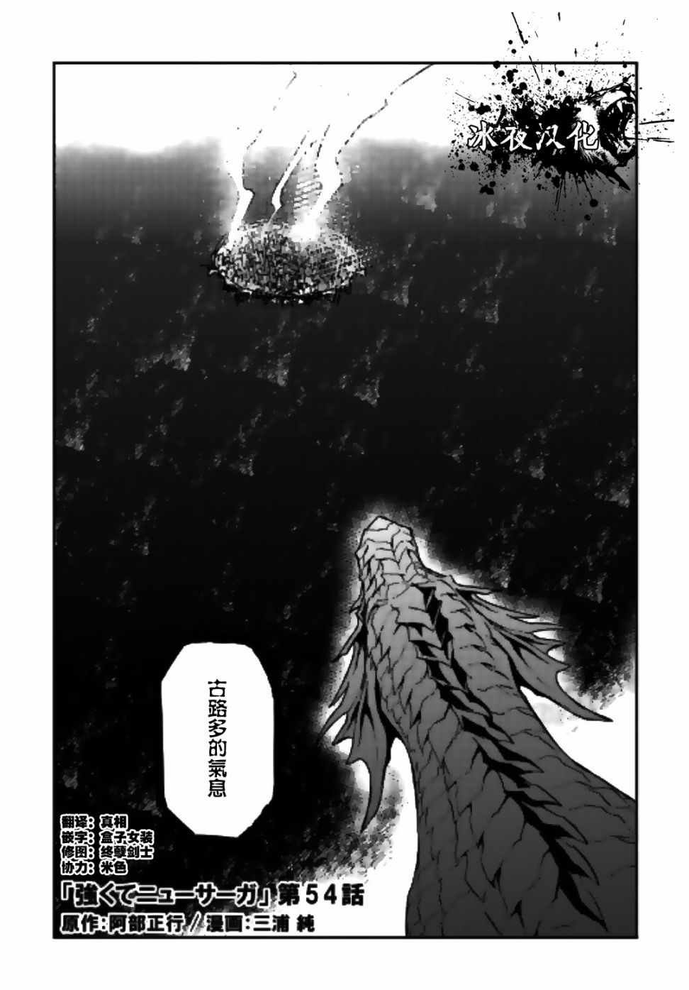 第54话