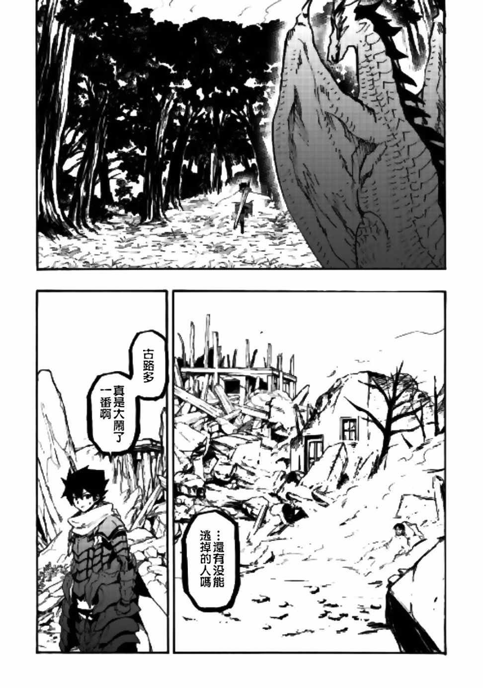 第54话