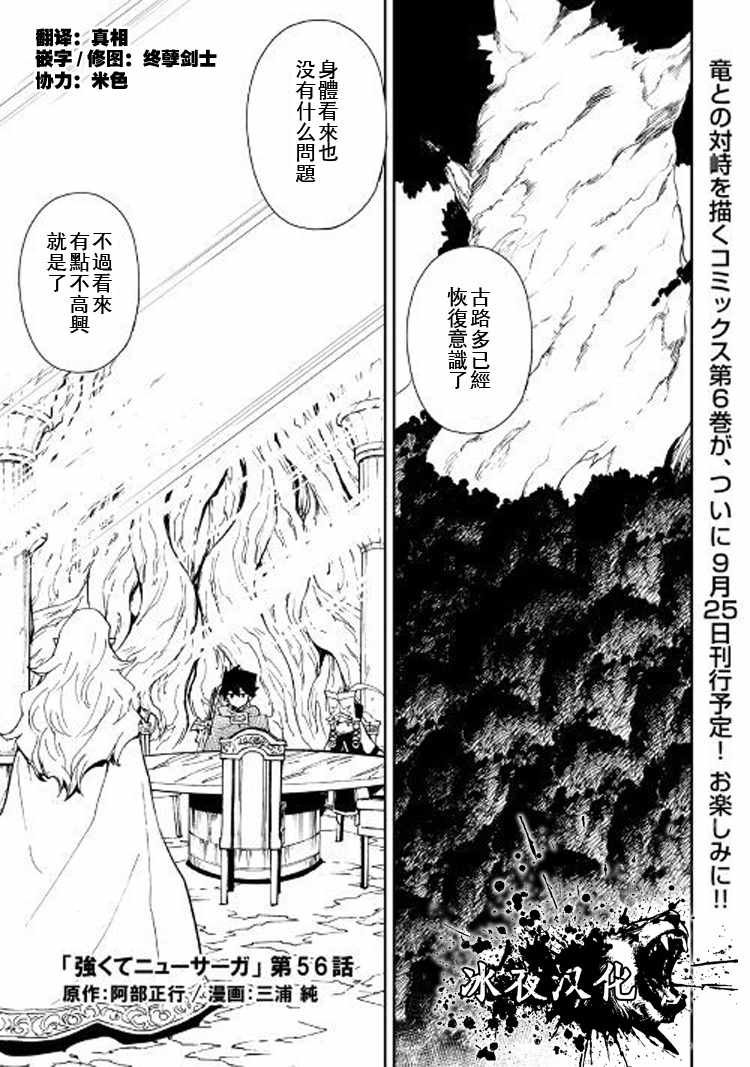 第56话