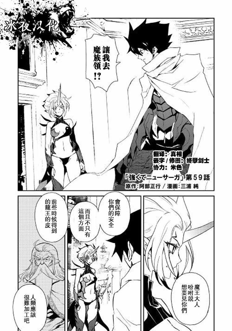 第59话