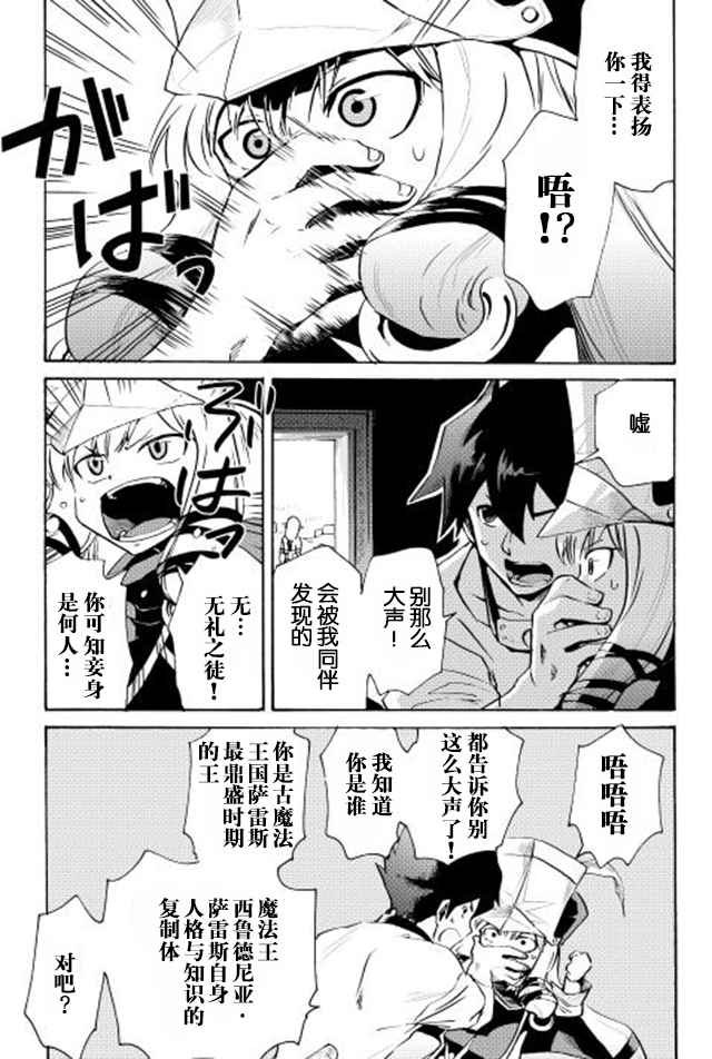 第6话