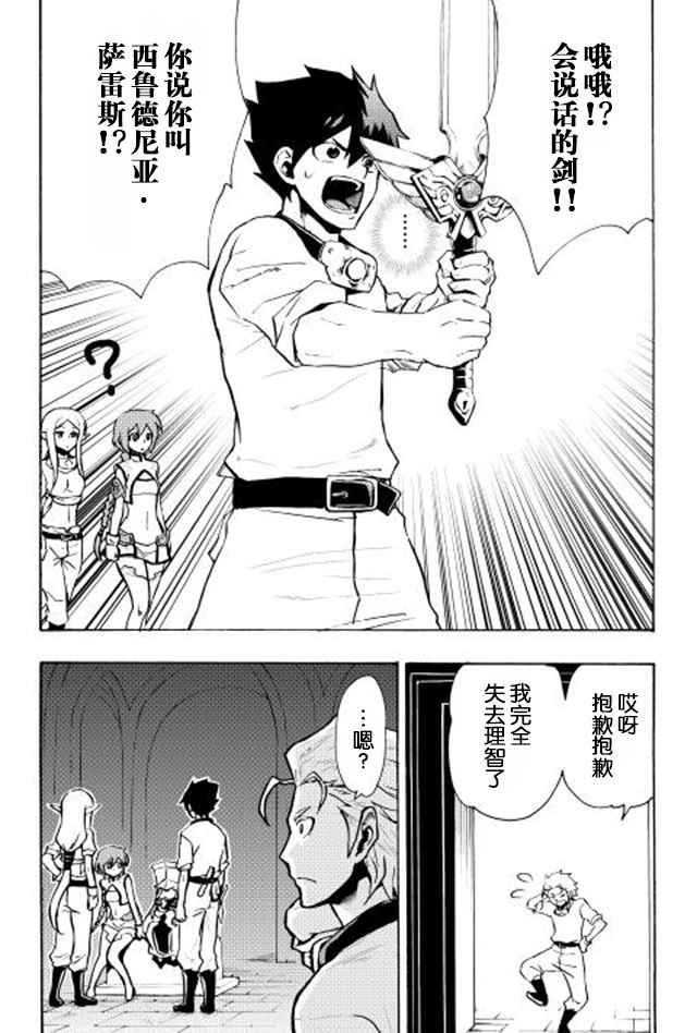 第6话