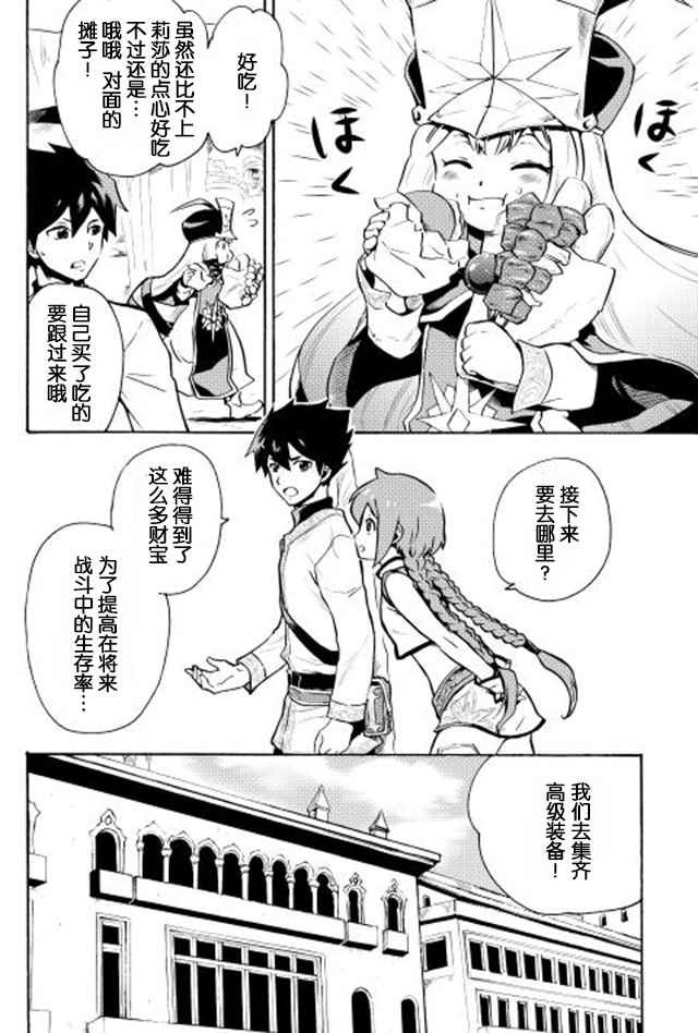 第6话