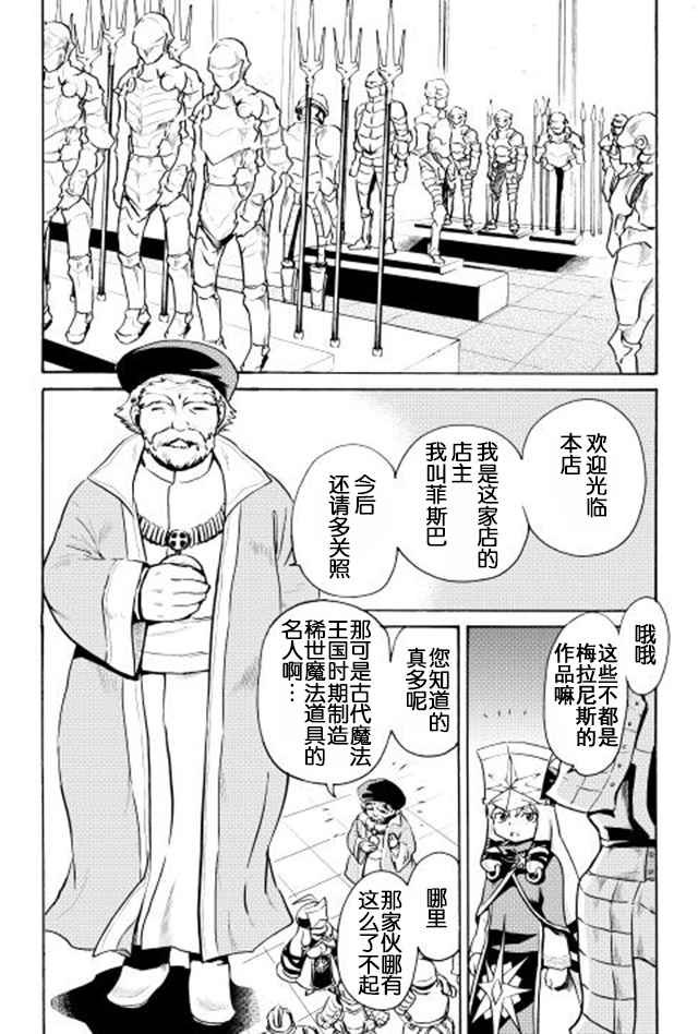 第6话