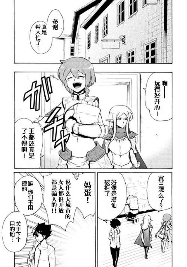 第6话