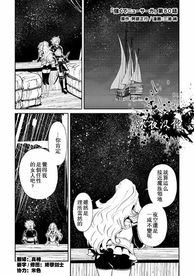 第60话