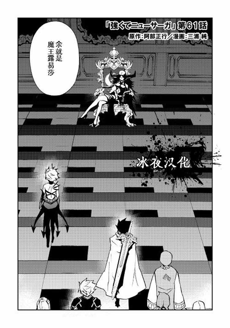 第61话